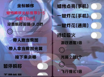 光遇尔威辅助-光遇新版本全功能尔威直装手游脚本  第1张