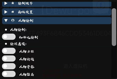 和平精英池木辅助器-和平精英方框显距池木直装工具  第1张