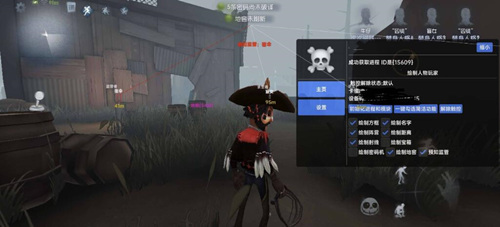 第五人格PX辅助器-第五人格安卓跨进程PX免费版插件