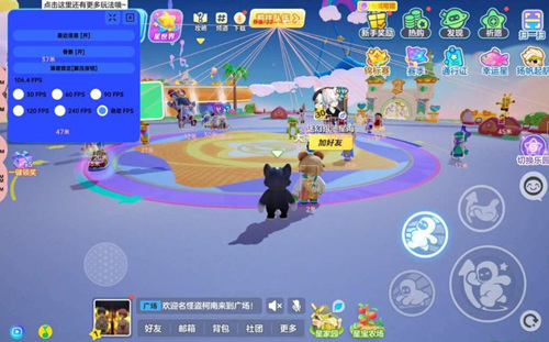 元梦之星ORG科技-元梦之星全系列功能配置ORG手游插件