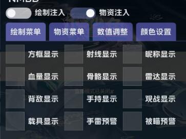 PUBG2鲨鱼辅助-未来之役手游绘图瞄准鲨鱼PJ版插件  第1张