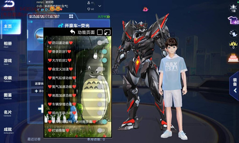 QQ飞车WZ辅助-QQ飞车手游国服安卓版WZ防检科技