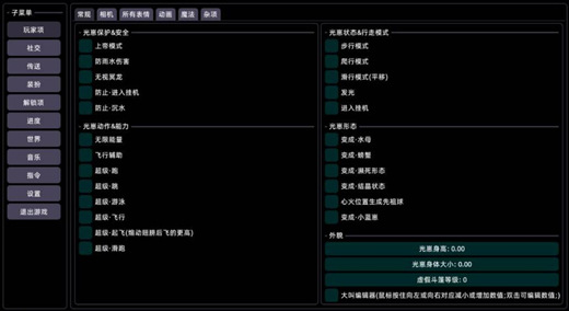 光遇猫老弟辅助-光遇PC无限能量减伤传送猫老弟工具  第1张