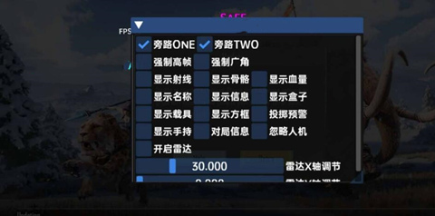 PUBG凝光辅助-PUBG手游旁路菜单凝光多功能助手  第1张