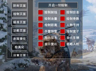 PUBG可可辅助器-PUBGM全球服稳定功能可可直装助手  第1张