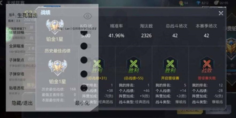 生死狙击手游久绝辅助-强锁锁敌绘制久绝直装版助手  第1张