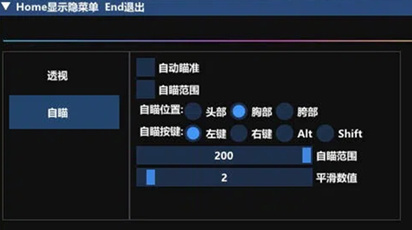 三角洲行动沐轶辅助器-显敌范围沐轶PC版插件  第1张
