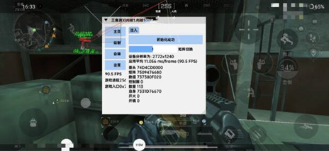 三角洲行动风白辅助-绘制锁敌风白内核手游插件  第1张