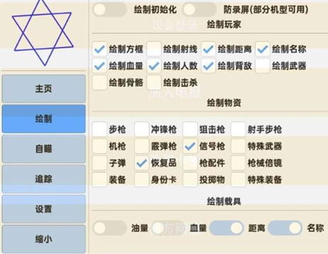 香肠派对CR科技-多选项绘制功能CR手游插件  第1张