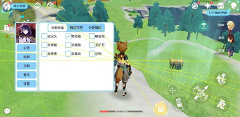 原神至雨辅助器-显示神瞳宝箱至雨全功能版  第1张