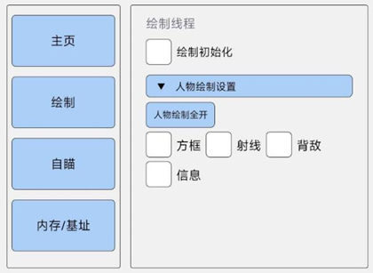 和平精英楚轩开挂神器-基址内透绘制楚轩安卓版  第1张