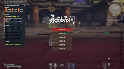 永劫无间别离辅助-永劫无间预判锁敌振刀别离插件
