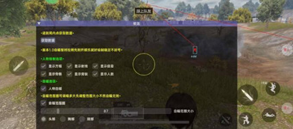 超凡先锋嘉木辅助-超凡先锋显敌物品绘制嘉木手游插件