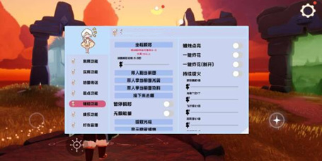 光遇木全辅助-光遇瞬移无限能量木全直装版开挂神器  第1张