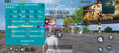 和平精英鸢青辅助-和平手游聚点锁敌鸢青防检科技