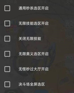 火影忍者晚星辅助-火影手游无限技能晚星开挂科技  第1张