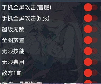 明日方舟赛罗辅助-明日方舟手游无限技能赛罗安卓版插件  第1张