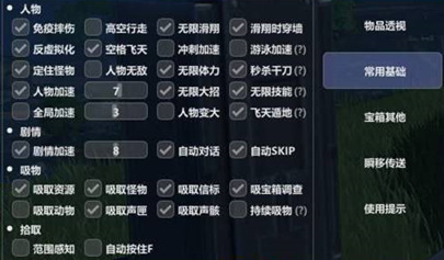 鸣潮领域辅助-鸣潮PC端无限技能聚怪领域多功能工具