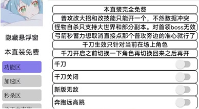 原神倾岚辅助-原神手游千刀秒怪倾岚双服插件  第1张