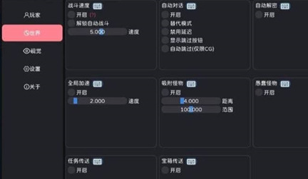 星穹铁道海绵辅助-星穹铁道PC版聚怪变速海绵插件  第1张