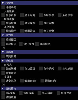 永劫无间知霜辅助-永劫端游显距模拟振刀知霜插件  第1张