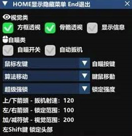 绝地求生近舟辅助-PUBG骨骼方框扳机锁敌近舟插件  第1张