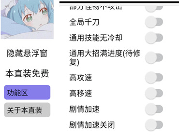 鸣潮逐风辅助-鸣潮手游千刀无CD逐风直装插件  第1张