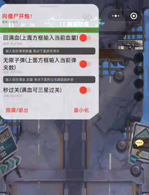 向僵尸开炮夕晨辅助-向僵尸开炮全功能版本夕晨开挂神器  第1张