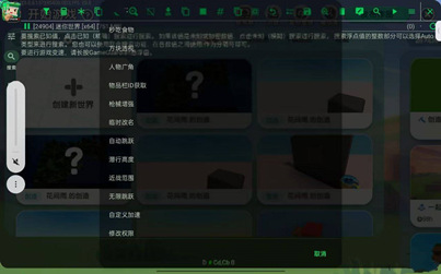 迷你世界行云辅助-迷你世界显敌多功能行云开挂神器