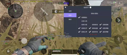 三角洲行动尘梦辅助-三角洲绘制效果尘梦内核插件