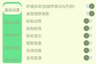球球大作战言梦辅助-球球手游变速绘制言梦直装版神器