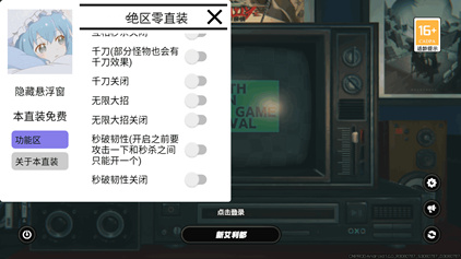 绝区零灿星辅助-绝区零手游千刀技能灿星直装版神器  第1张