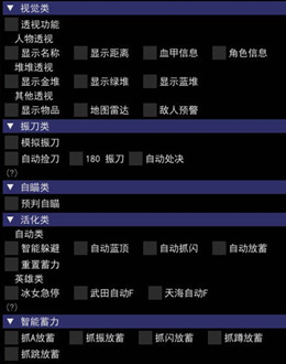 永劫无间JZ辅助-永劫模拟振刀蓄力JZ全功能插件  第1张