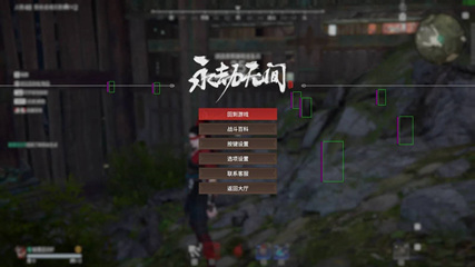 永劫无间灵玄辅助-永劫端游单板方框显敌血量灵玄工具  第1张