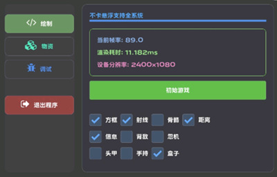 三角洲行动彩虹辅助-三角洲手游盒子显敌绘制彩虹插件