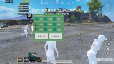 和平精英斗帝免费辅助,锁敌聚点防抖绘制 Ver3.7  第1张