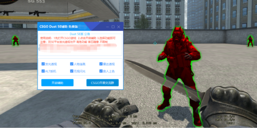 CSGO上色显敌免费辅助Dust-支持5E/国服/国际服 Ver6.9  第1张