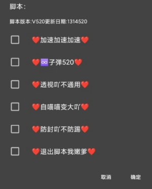 CSGOM手游花千骨安卓辅助 Ver8.30 显敌多功能免费版  第1张
