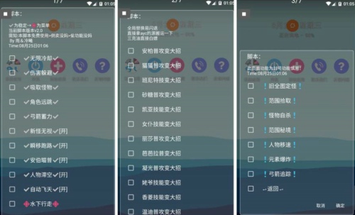原神手游安卓多功能辅助 Ver8.25 无限冷却/聚怪吸怪/范围拾取  第1张
