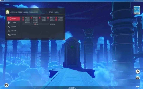 原神ACG经典E版PC端游辅助 Ver1.2 免费版  第1张