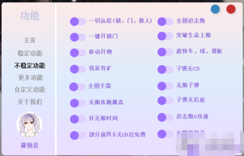 逃跑吧少年PC版凝视者免费辅助 Ver13 多功能版  第3张