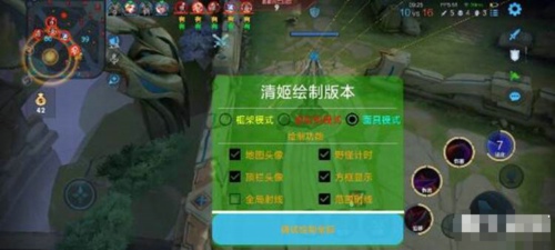 王者荣耀清姬安卓射线绘制免费辅助 V1.1  第1张