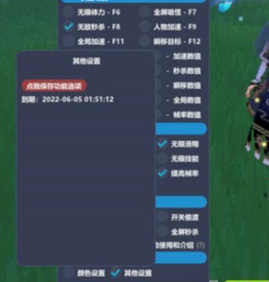 原神UK电脑版PC辅助V3.28 无敌瞬秒/全局加速/无限技能  第1张