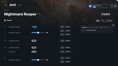 噩梦收割者白菜Steam平台无限弹药多功能修改器 V1.0  第1张