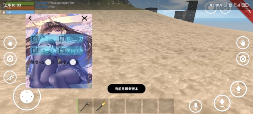 氧化物生存岛手游沐宇安卓版加速上天辅助 V4.13  第1张
