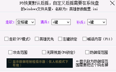 LOL端游无心多功能走砍免费辅助 V4.13  第1张
