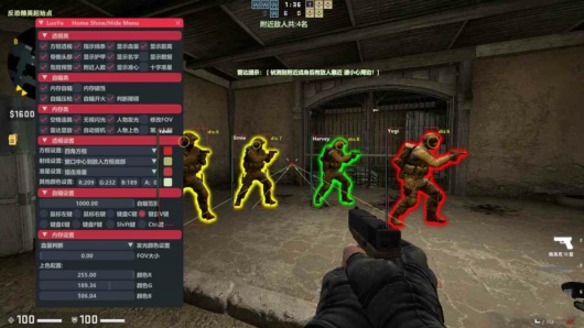 CSGO木头发光绘制多功能破解版辅助 V4.17  第1张