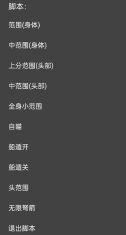 PUBG2手游目目范围锁敌安卓版多功能辅助 V4.25  第1张