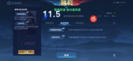 王者荣耀半藏64位安卓版英雄技能减CD辅助 V4.28  第1张