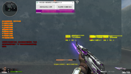逆战猛仙辅助(显敌无后/快速换匣) V4.30 免费版  第1张